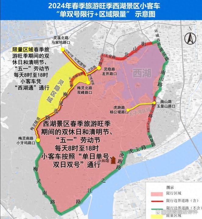 西湖景区限行处罚，2020西湖景区限行违反怎么处理-第8张图片