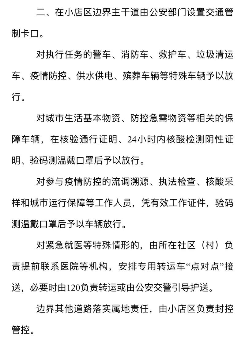 【因疫情未复工/对于因疫情未及时返回企业复工的职工工资怎么发】-第1张图片