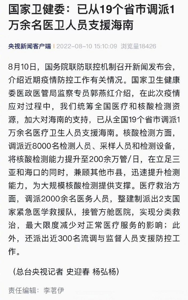 海南医生疫情死亡/海南支援武汉90后医生猝死-第1张图片