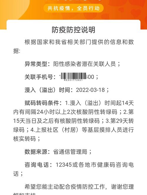 南安新增疫情，南安新冠最新疫情公布-第4张图片