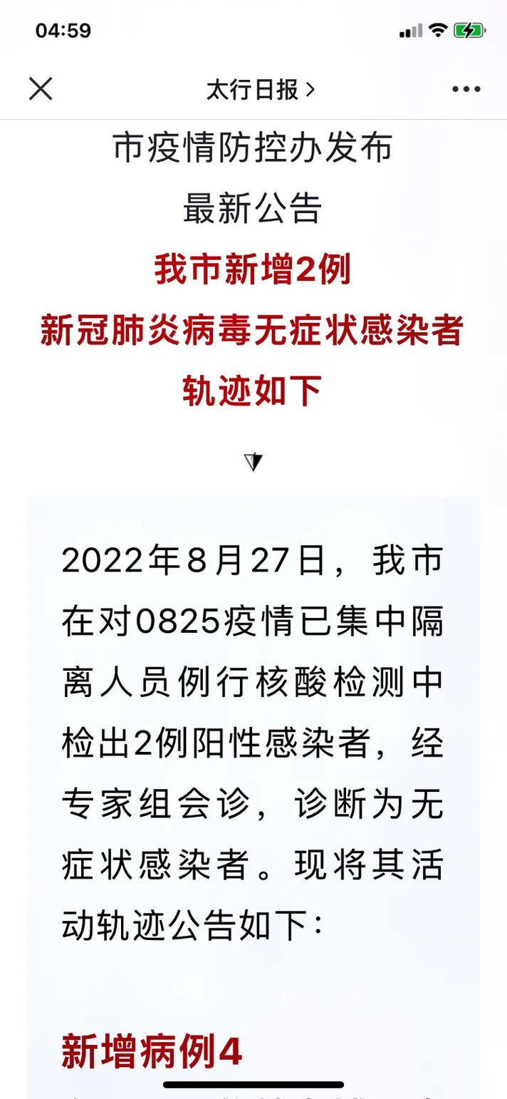 南安新增疫情，南安新冠最新疫情公布-第5张图片