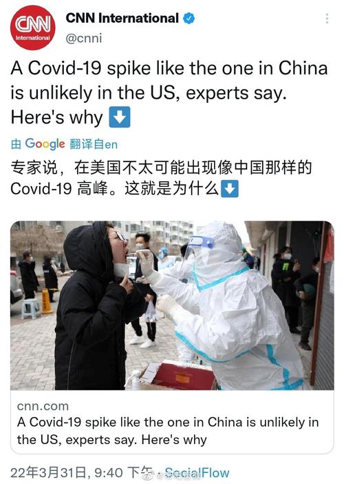 疫情中国援美/中国抗疫支援美国-第4张图片