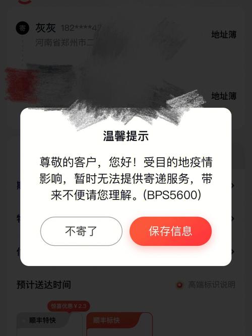 疫情可以不发快递/疫情地区不发快递-第2张图片