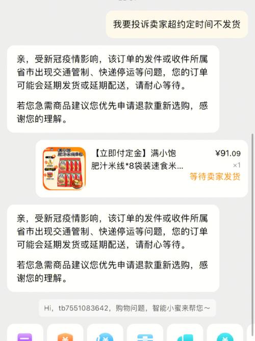 疫情可以不发快递/疫情地区不发快递-第7张图片