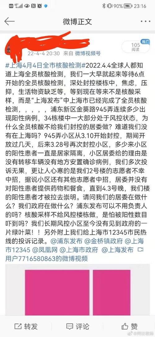 浦东金桥疫情-上海浦东新区金桥镇疫情风险等级-第2张图片