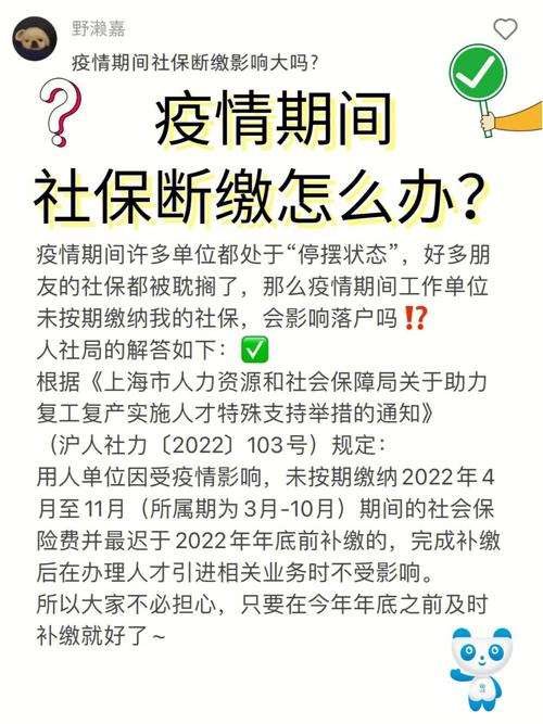 【疫情公司免社保/疫情期间政府免公司社保】-第6张图片