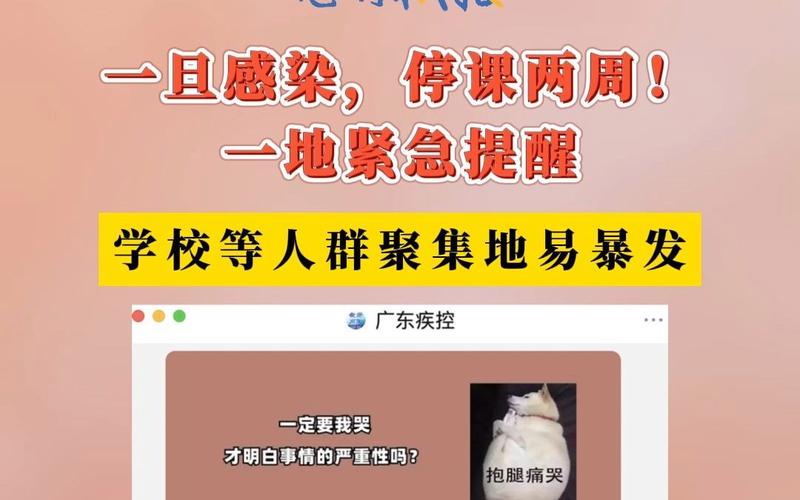 高中疫情爆发/受疫情影响高中什么时候开学-第6张图片