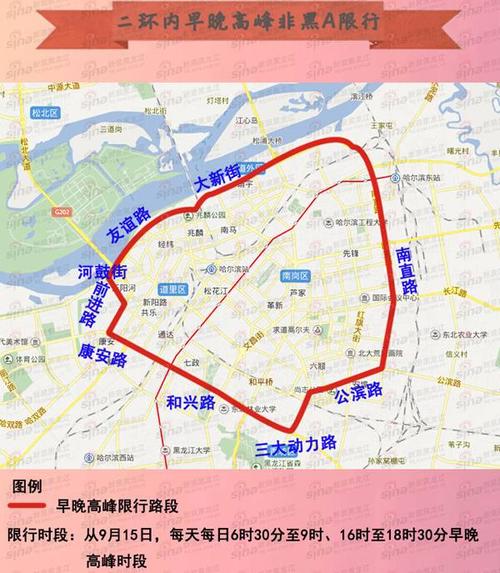 哈尔滨霁虹桥限行/哈尔滨那条路限行-第4张图片 哈尔滨霁虹桥限行/哈尔滨那条路限行-第4张图片