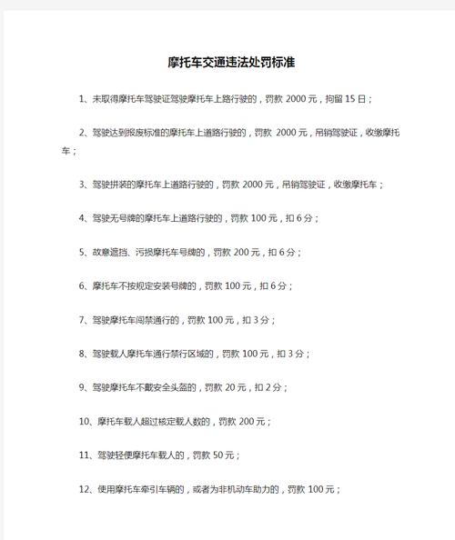 关于“限行违章扣分吗”你不知道的事-第5张图片