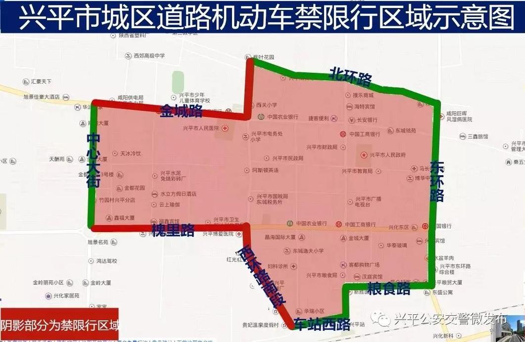 【兴平限号区域/兴平限号区域范围地图】-第4张图片