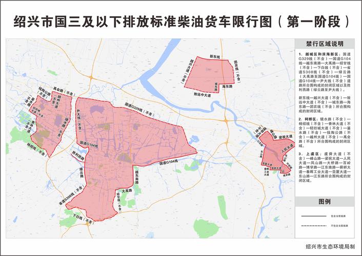 绍兴限行/绍兴限行外地车吗-第8张图片