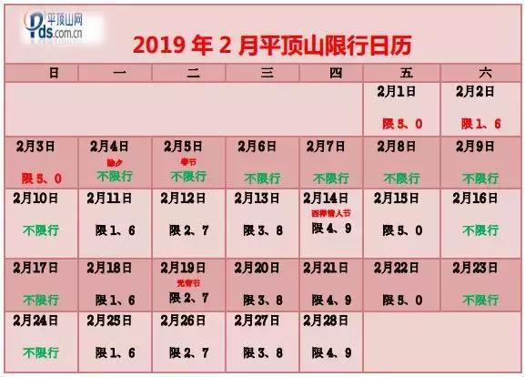 平顶山今天限号吗，平顶山今天限号的路段是哪个地方-第5张图片