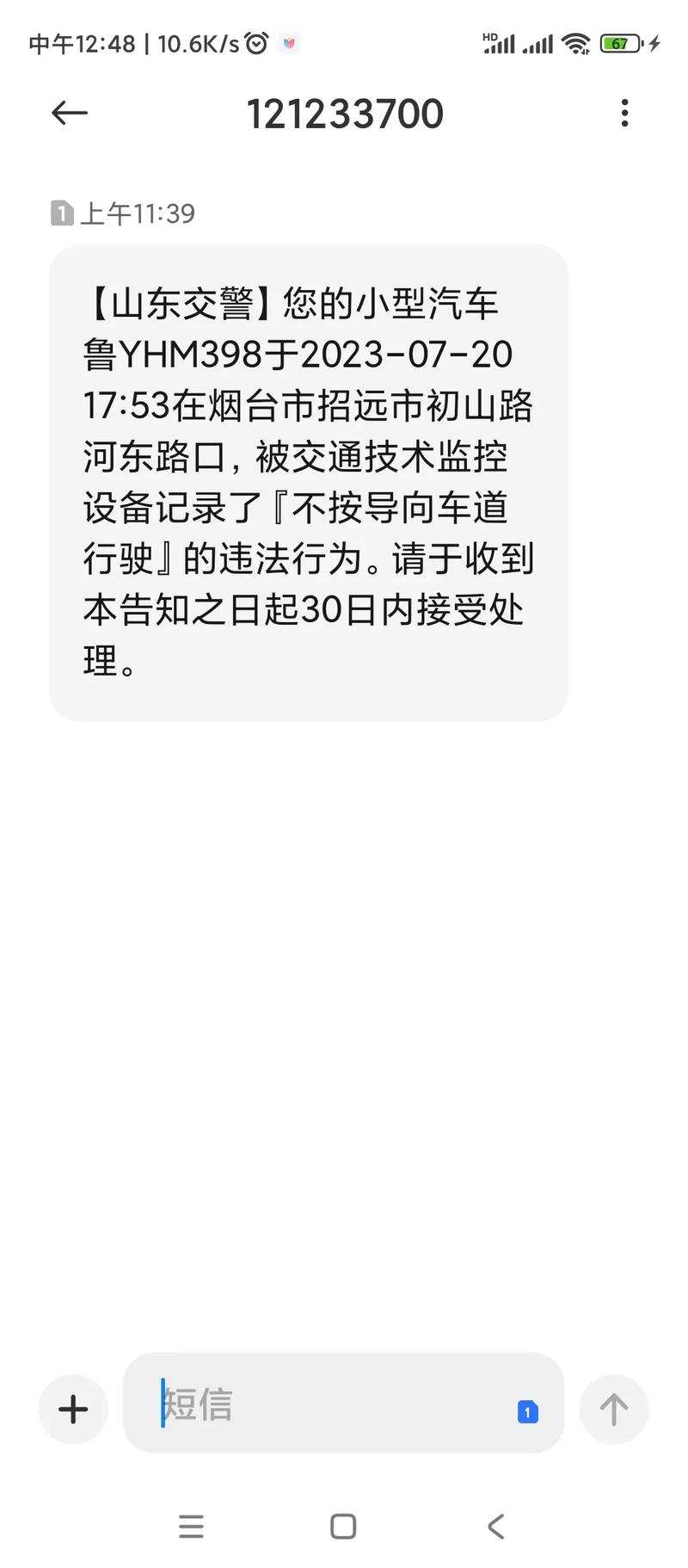 未按尾号限行怎么处罚/未按尾号限行扣分吗