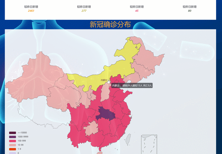 疫情查看图/疫情查看地图-第2张图片