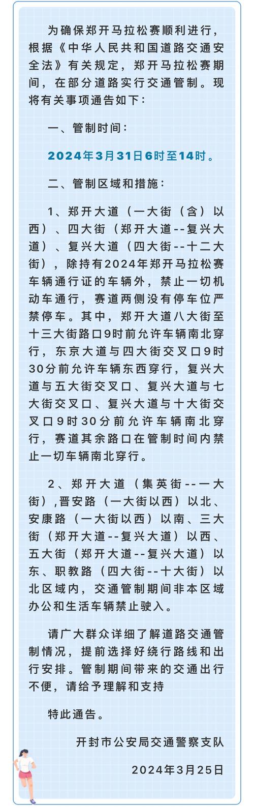 开封限行区域，开封限行区域和时间-第8张图片