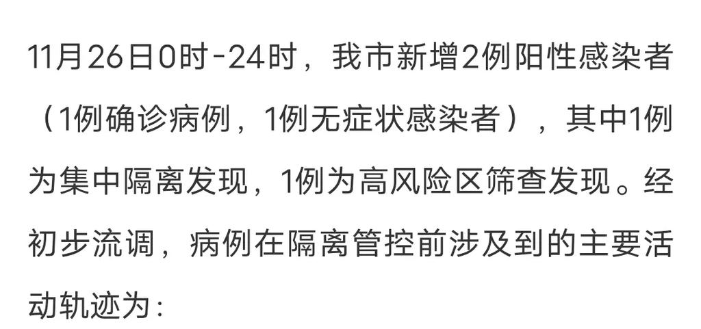 铜川新增疫情，铜川疫情最新消息新增人-第10张图片