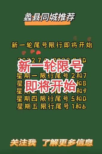 关于“保定蠡县限号”你不知道的事-第8张图片