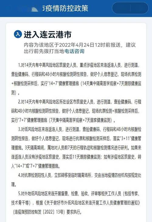 盐城疫情25，盐城疫情最新情况最新消息今天-第3张图片