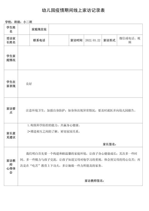 关于“疫情访谈记录”你不知道的事