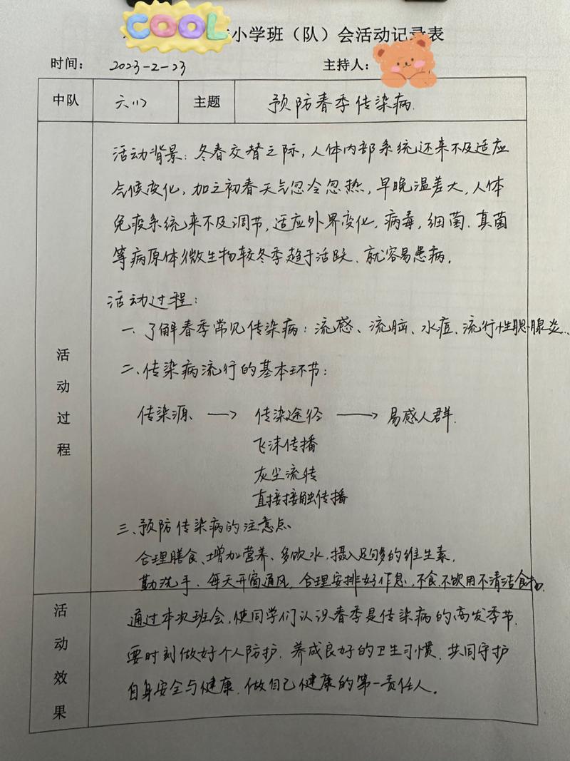 关于“疫情访谈记录”你不知道的事-第3张图片