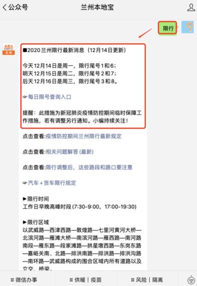 关于“兰州限号”你不知道的事-第2张图片