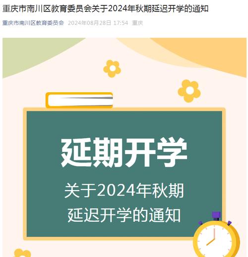 【疫情解除开学/疫情后学校开学】-第5张图片