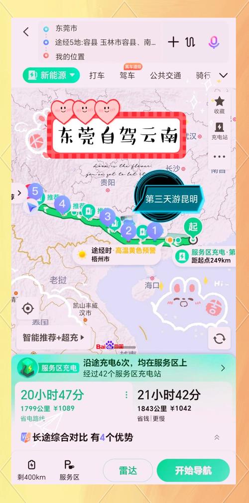 兴义限号，兴义限号外地车牌-第3张图片