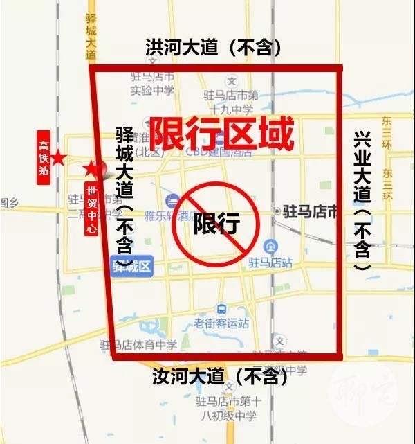 驻马店市限号吗/驻马店限号限到几点-第3张图片