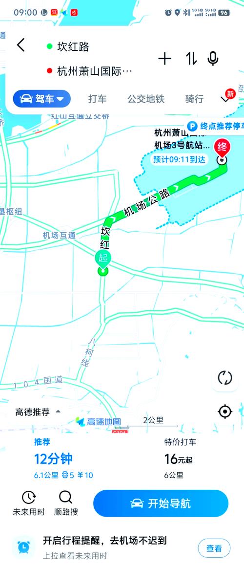 机场高速限号吗/机场高速限外地车吗-第7张图片