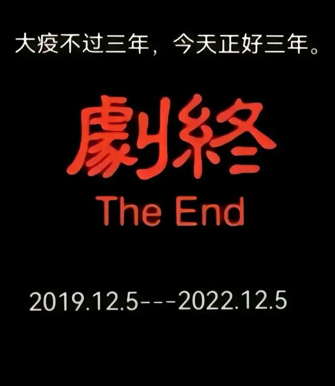 疫情要到年底/年底疫情会好转吗-第3张图片