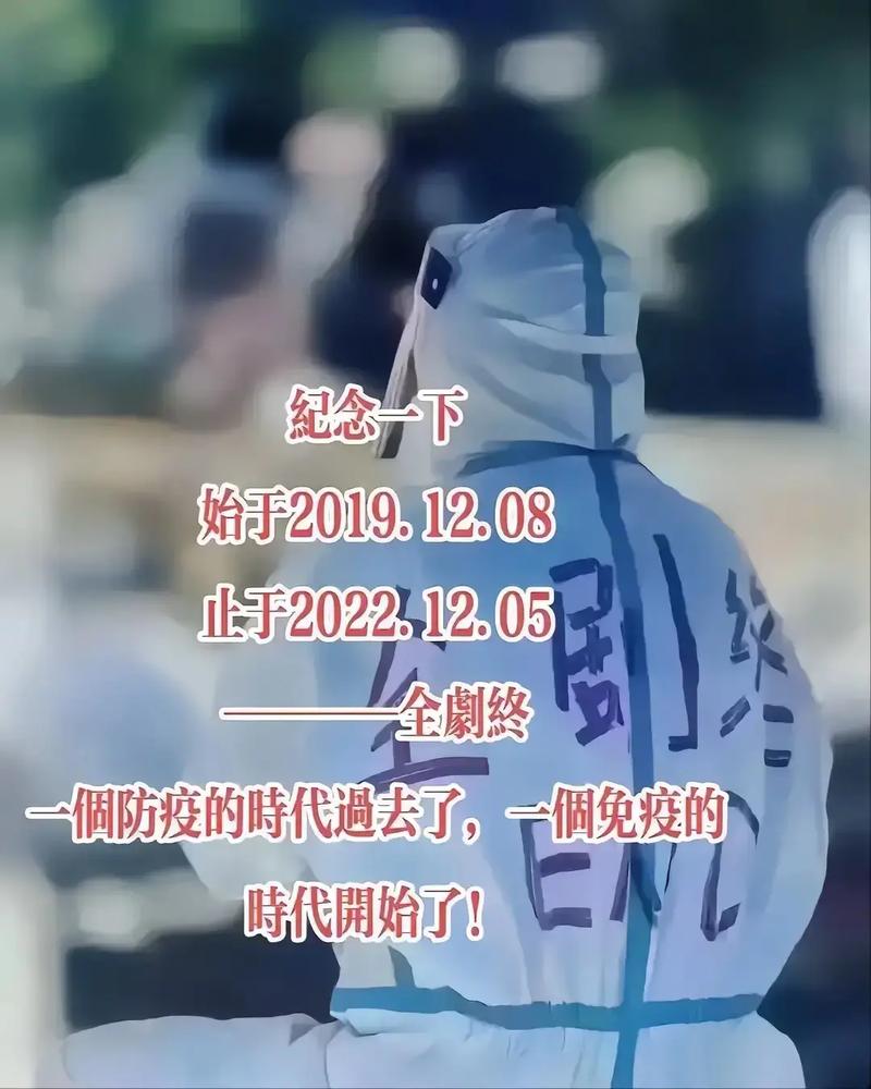 疫情完了吗-疫情彻底结束了吗?-第7张图片