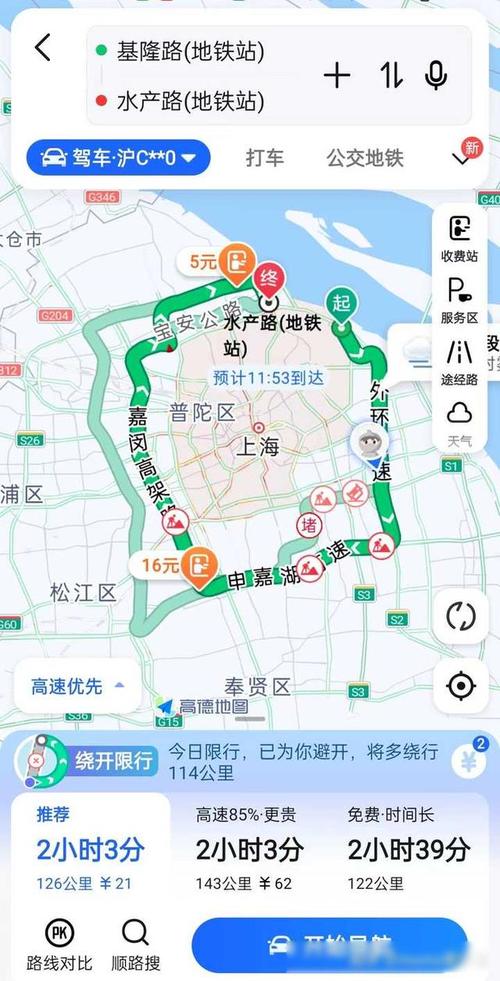 【沪c限行区/沪c限行区域和时间】-第9张图片