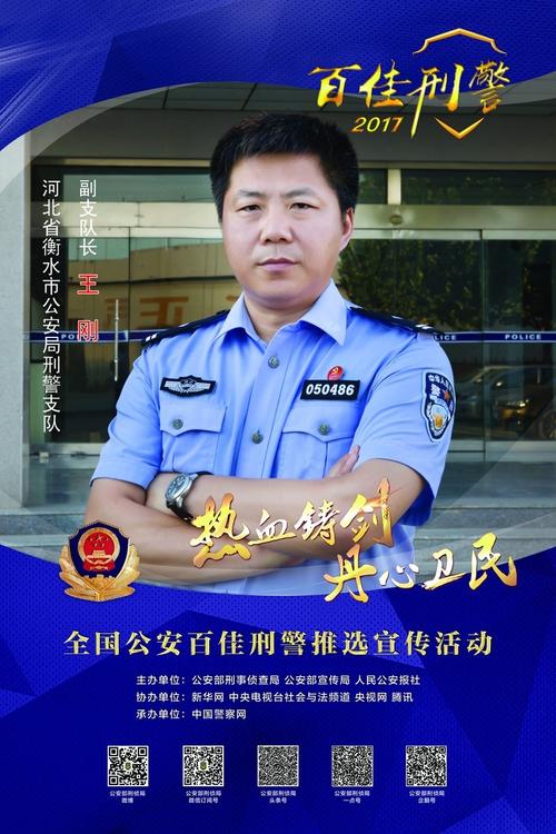 【疫情中的刑警/刑侦抗疫】-第6张图片