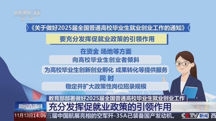 疫情高校就业工作，疫情高校就业工作方案-第6张图片