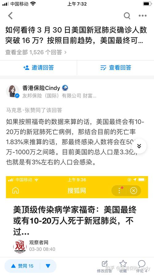 关于“海外疫情最新消息”你不知道的事-第6张图片