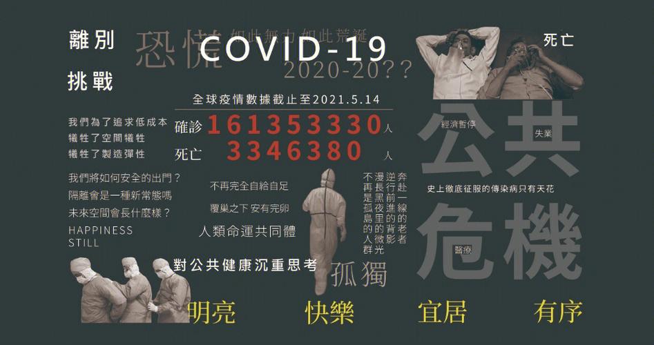 疫情下的人文-疫情之下的人文与思考-第8张图片