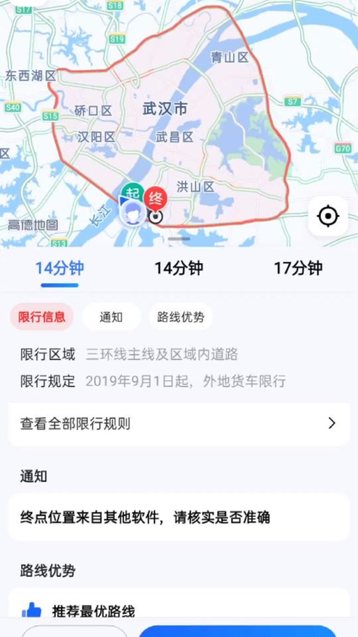 武汉外地牌照限行-武汉外地牌照限行时间-第1张图片