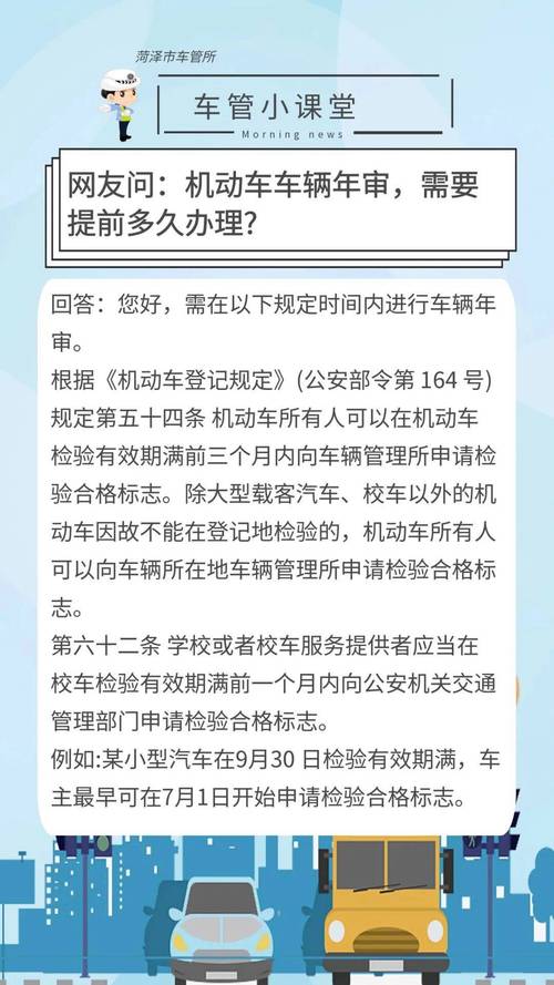 验车推迟疫情/疫情原因检车延期了-第7张图片