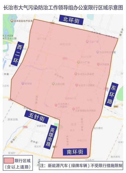 长治市限号/长治市限号查询今日-第2张图片