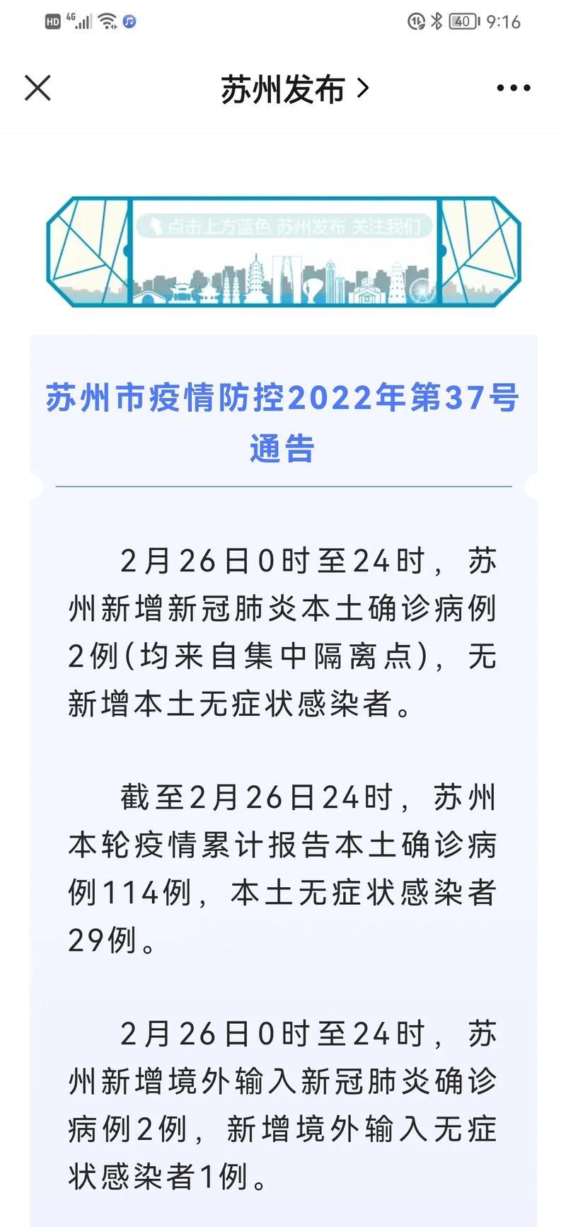 关于“苏州疫情降保”你不知道的事-第9张图片