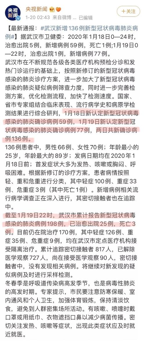 唐山疫情时报，唐山疫情2021-第6张图片