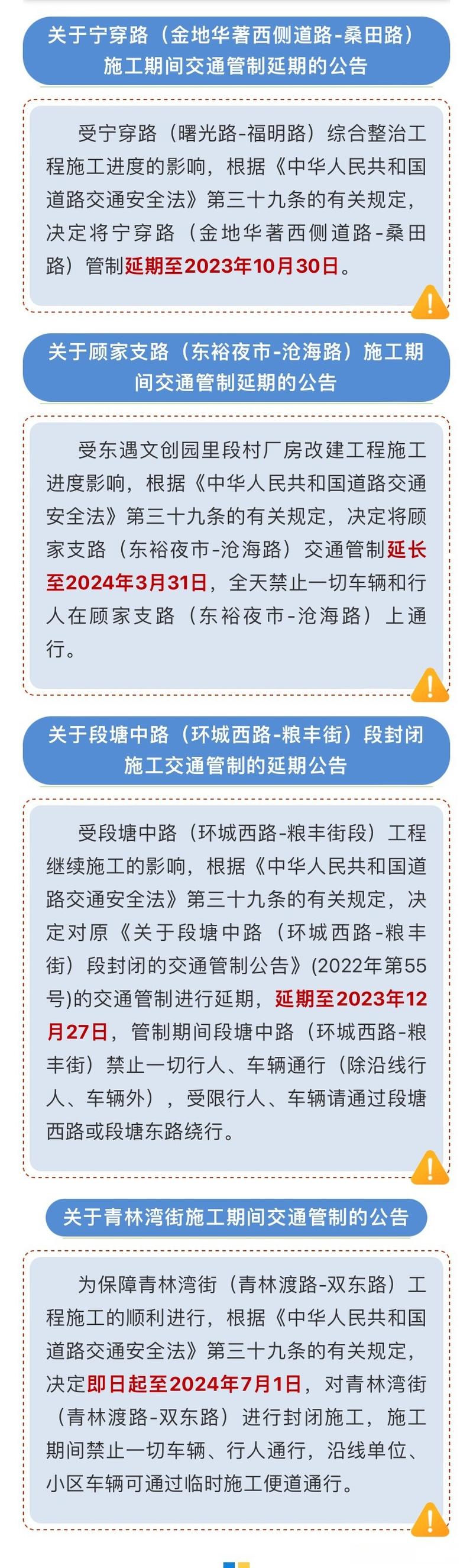 宁波市区单双号限行/宁波市单双号限行查询-第6张图片