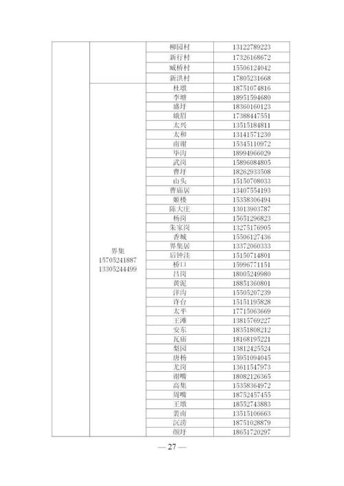 乡贤捐赠疫情-乡贤捐资-第1张图片