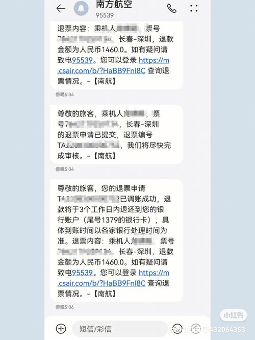 关于“疫情南航改签”你不知道的事-第10张图片