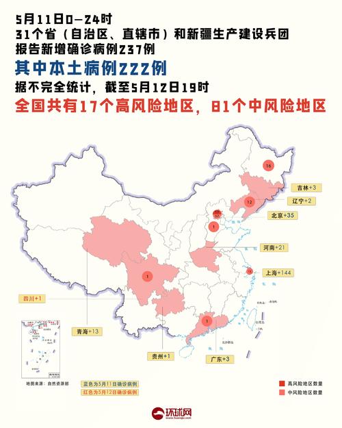 国家地区疫情-国家疫情地图最新-第2张图片