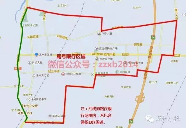 【涿州限行区域/涿州限行区域范围】