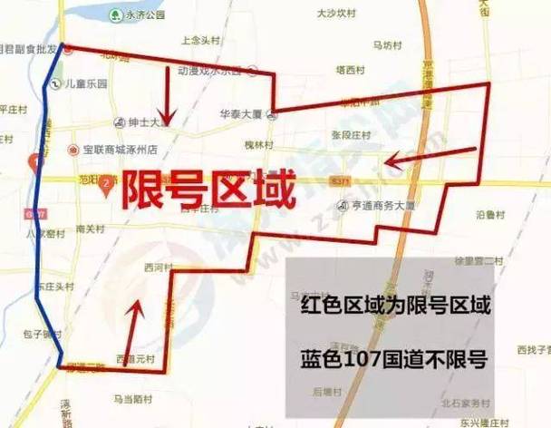 【涿州限行区域/涿州限行区域范围】-第3张图片