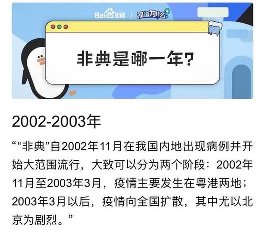 【非典广东各市疫情/广东非典是哪一年】