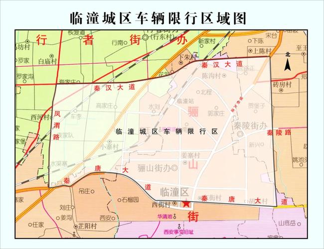 今天临潼限号吗-今天临潼限号吗最新消息-第4张图片