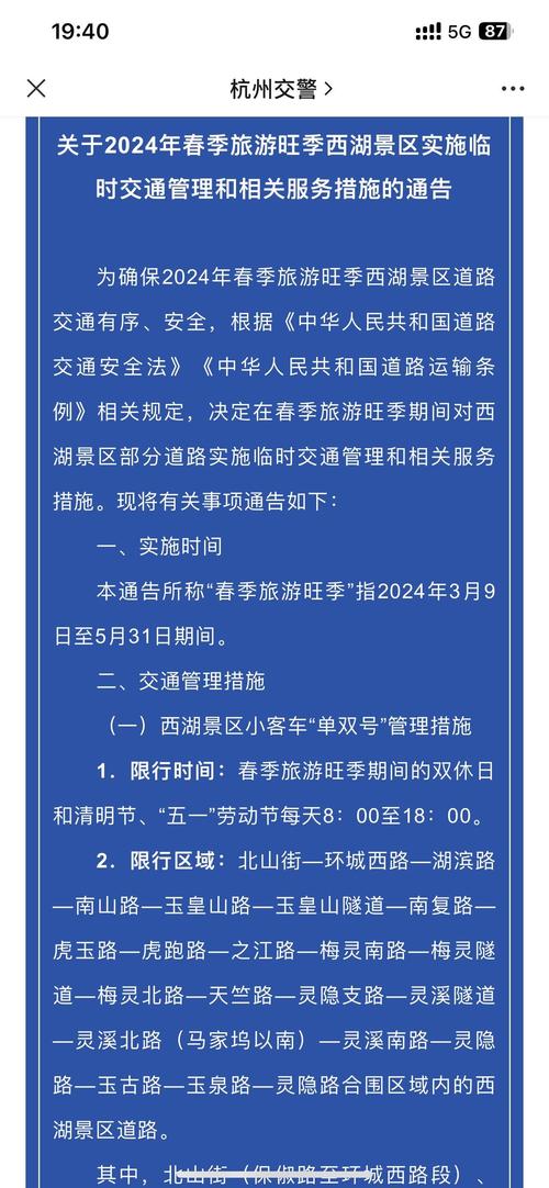 杭州早上几点限行，杭州早上几点限行开始